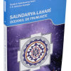 Saundarya-Lahari - Oceanul de frumusete-45